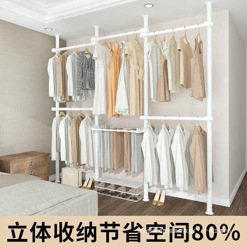 顶天立地衣架杆免打孔可伸缩出租房衣柜家用落地挂衣开放式衣帽间