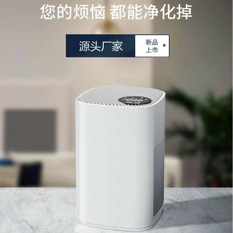 小家电家用桌面空气净化器负离子智能家电电器空气专用跨境工厂