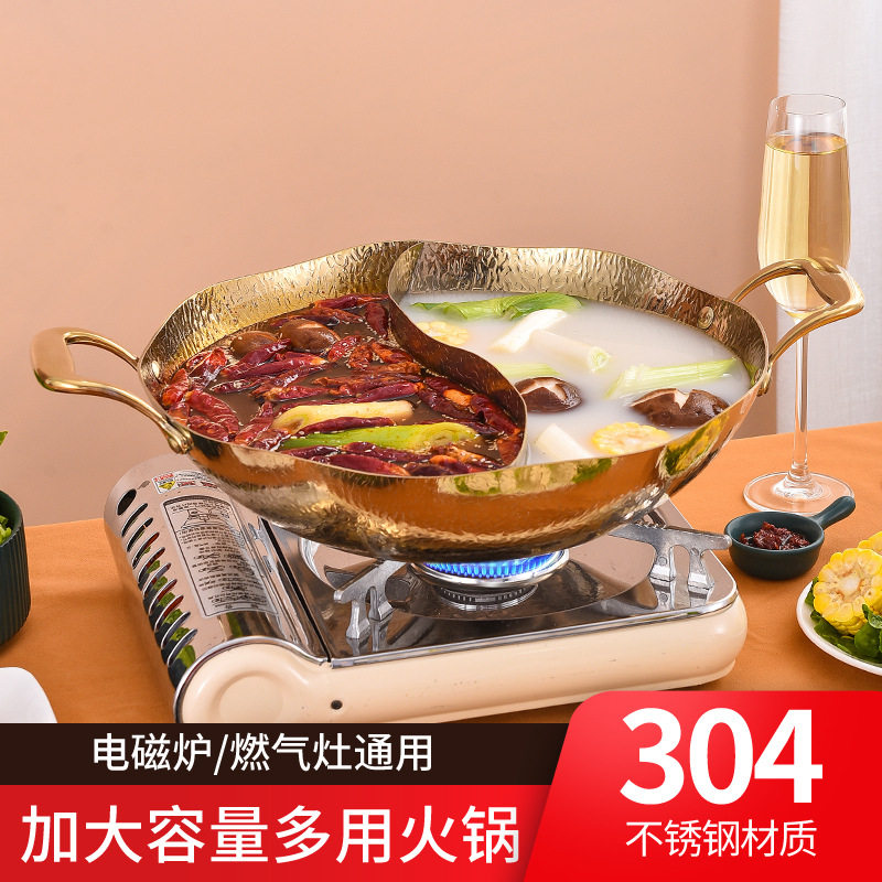 304三层钢锤纹商用鸳鸯火锅