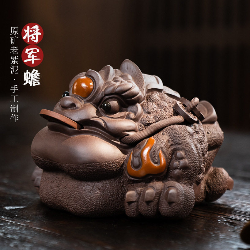 宜兴紫砂茶宠金蟾原矿老紫泥招财将军蟾三足蟾蜍茶具配件雕塑可养