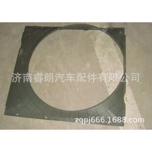 重汽豪沃HOWOWG9719530133风扇护风罩总成