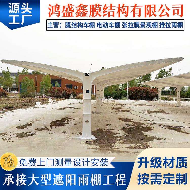 膜结构双开停车棚雨棚自行车棚户外遮阳棚遮雨棚小区停车防雨棚