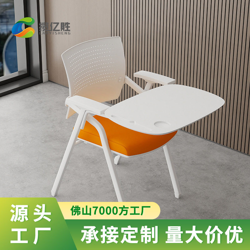 会议椅带桌板塑料椅会议凳会议室折叠椅办公椅折叠培训椅带写字板