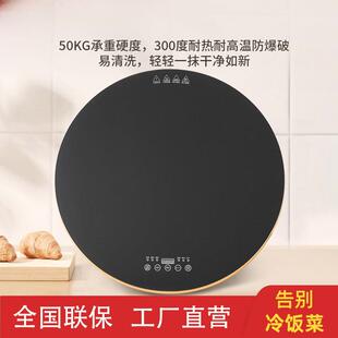 家用饭菜保温板电动旋转餐桌面暖菜板发热垫多功能加热菜板