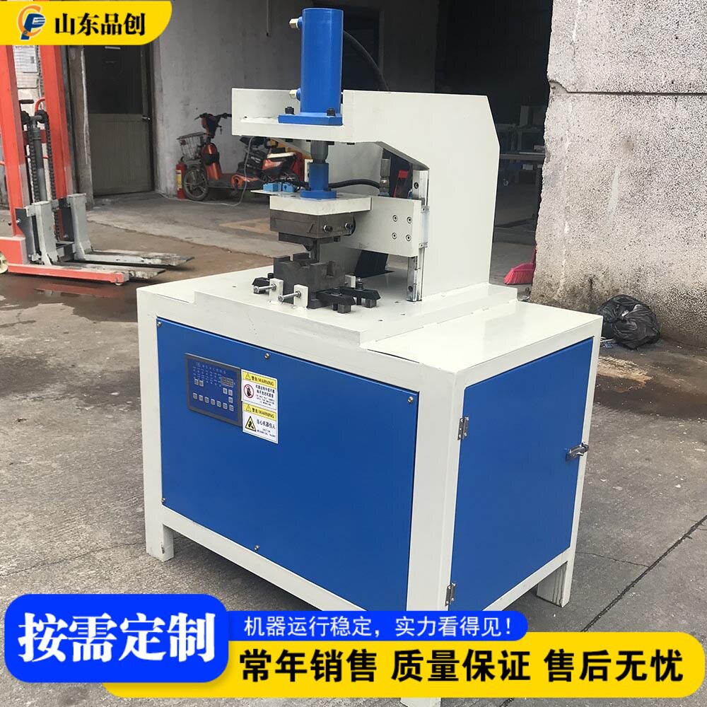 液压冲角机铝合金门窗框自动切角机仓储货架型材折角机械