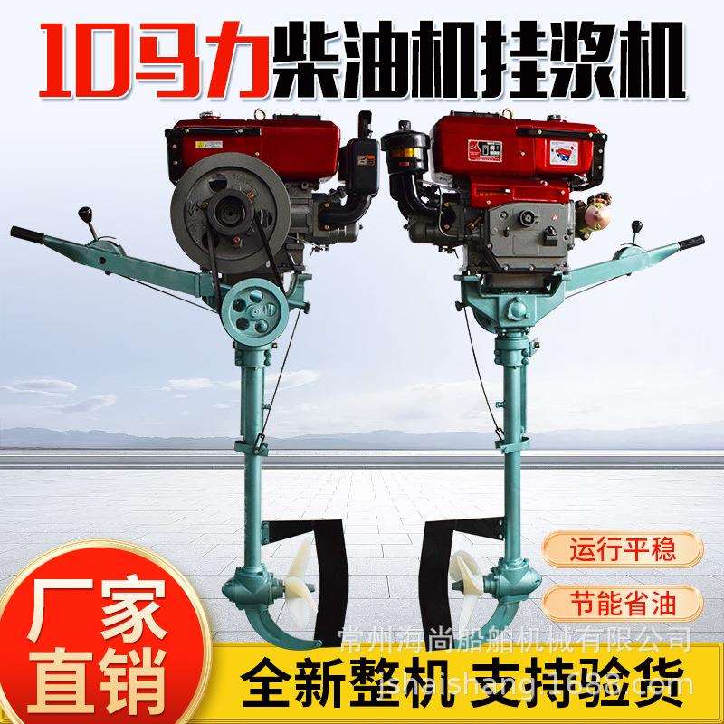 10马力挂浆机船用柴油机推进器船尾机挂机船用船外机电动手摇
