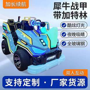 25年新款 漂移碰碰车广场车摆摊夜市车游乐场儿童亲子电动游乐车