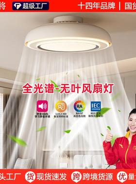 2025新款新型无叶智能儿童房间卧室主灯餐厅带电风扇灯一体吸顶灯