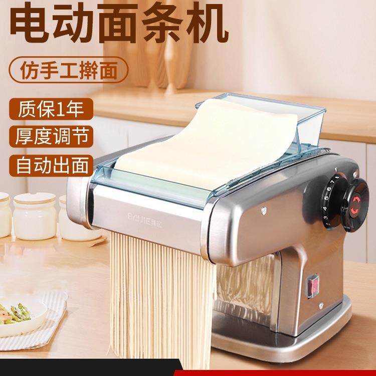 电动压面机全自动小型家用多功能不锈钢擀面机家庭饺子面条机