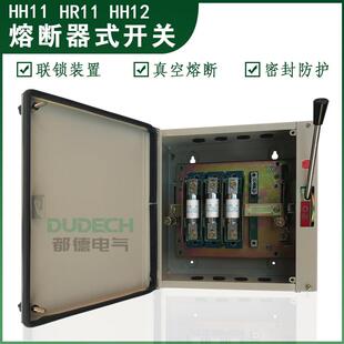 H1H1/HR11/HH12-120A150A160A200A/3封闭式熔断器式开关三进三出