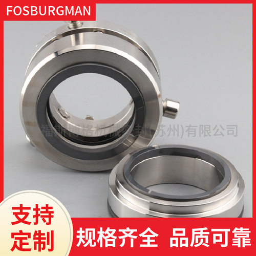 FS204-60釜用机械密封件