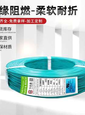 100724电子线0.22平方PVC材料护套线电子连接线导线内部电线线束