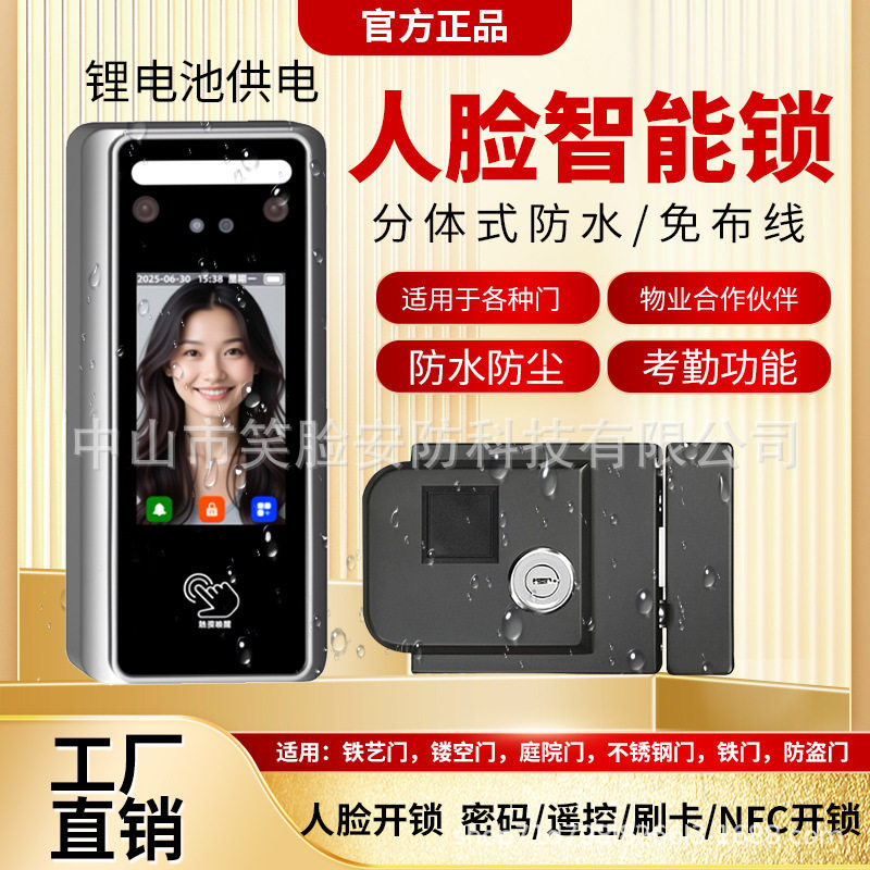 不锈钢户外双面防水人脸识别锁密码智能门锁家用遥控门禁电控锁