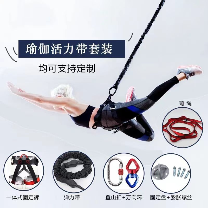 xsz室内蹦极活力带魔力绳空中瑜伽蹦极弹力绳舞蹈健身训练悬挂式