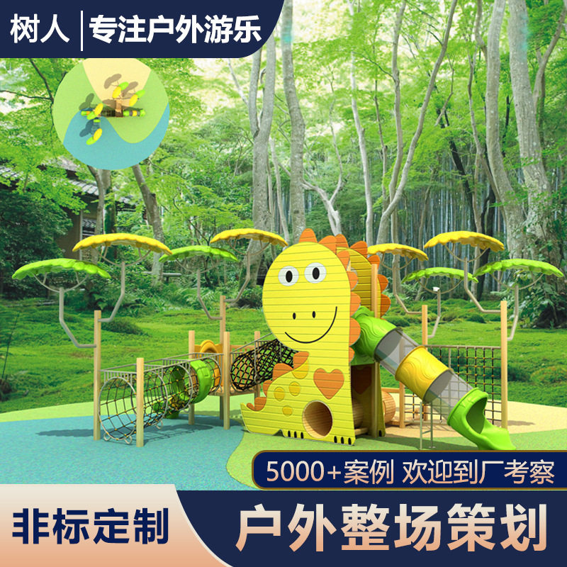 户外大型无动力设备非标游乐设备不锈钢滑梯景区农庄游乐场设施
