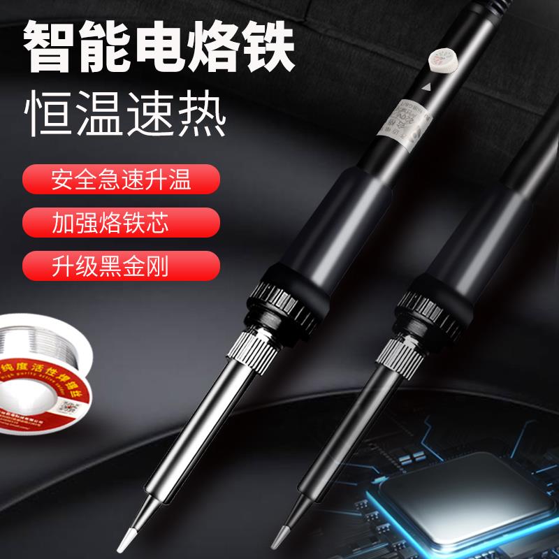 ll可调温恒温电烙铁焊台电洛络铁工业级套装家用维修工具焊接电焊