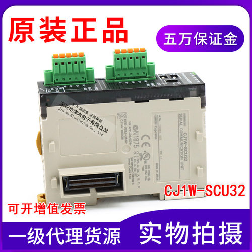 CJ系列串行通信单元CJ1W-SCU32 RS-422A/485端口