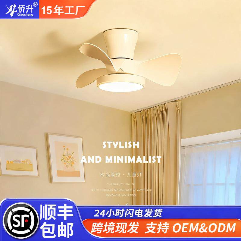 风扇灯吊扇灯吸顶灯餐厅卧室客厅一体电风扇吊灯中山省电调光