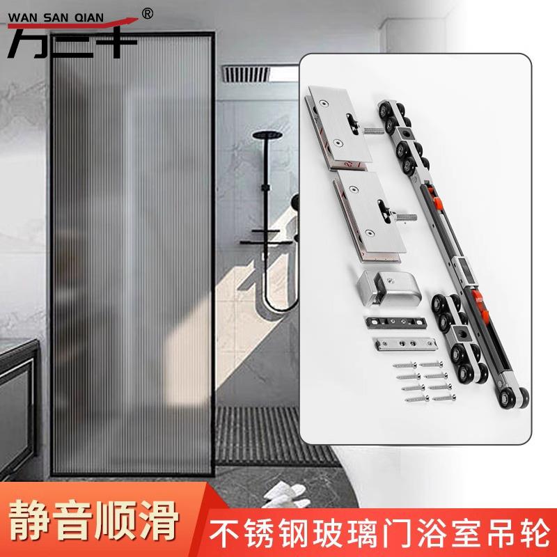 吊轨淋浴房轨道阻尼器玻璃门推拉门滑轨加高吊轮缓冲配件防水移门