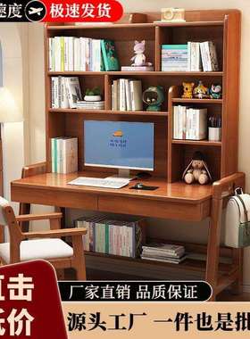 实木书桌书架可升降一体式儿童学习桌卧室简约家用中小学生写字桌