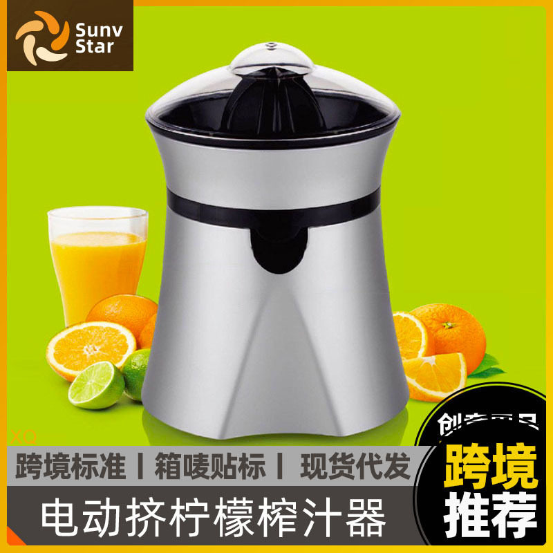 欧规110V多功能电动挤柠檬榨汁器橙子榨汁机家用橘子橙汁机Juicer