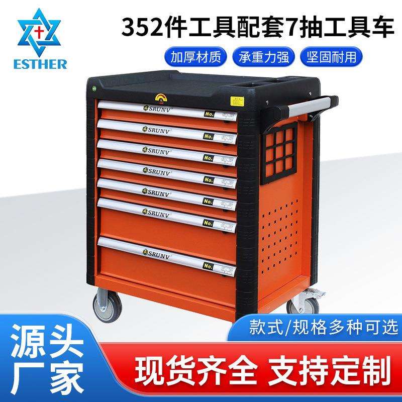 爆款工厂直销352件工具车配套7抽机修组套套筒板手工具车