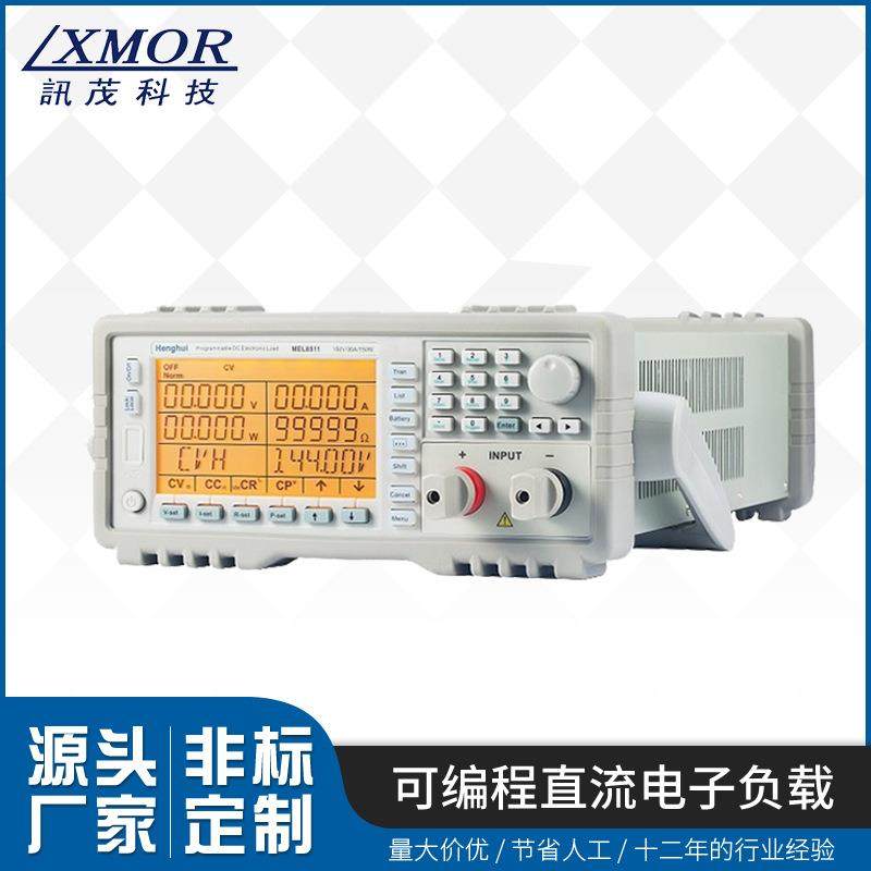 可编程直流电子负载-加150W300W600W充电器自动测试电池放电仪