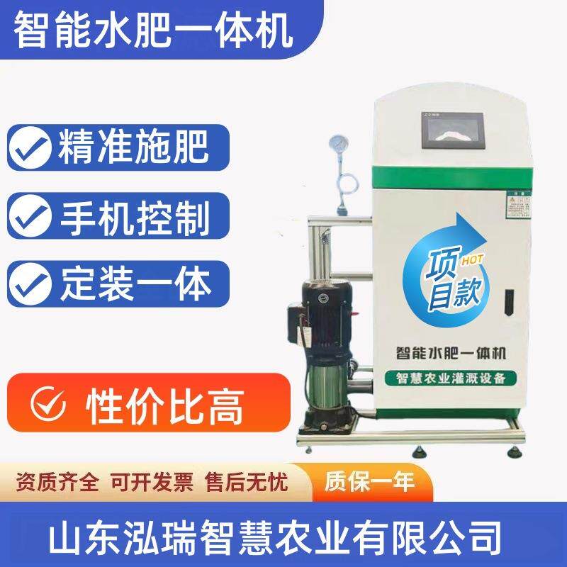全自动水肥一体机智能滴灌喷灌设备灌溉浇水施肥机农业水肥一体化