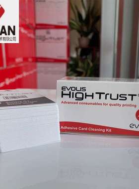 evolis 爱立识 agilia 证卡打印机专用原装短清洁卡ACL012 清洁套