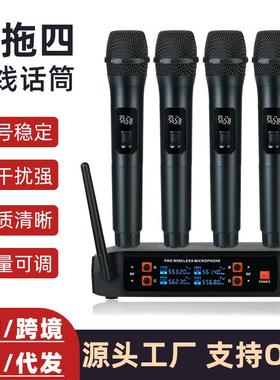 一拖四无线麦克风家用k歌户外音响KTV会议直播演出话筒