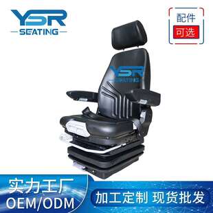 GRAMMER MSG85/722机械减震座椅 港口设备卸船机 塔吊驾驶员座椅