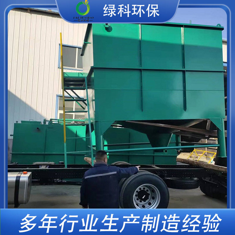 污泥污水处理中小型斜板沉淀池