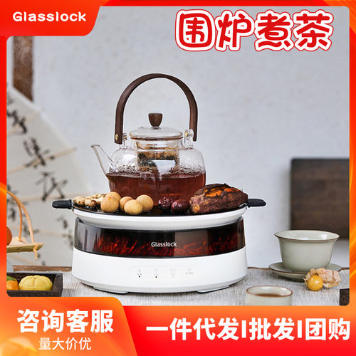 盖朗家用小型围炉煮茶电茶炉