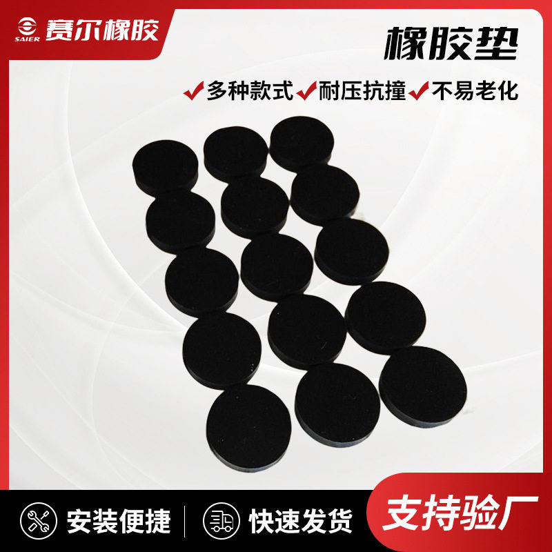 橡胶垫公路桥梁防撞减震橡胶垫块 圆形缓冲耐磨橡胶垫块