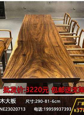 实木茶板办公桌胡桃木大板餐桌书桌面画案整块桌原木茶桌茶台