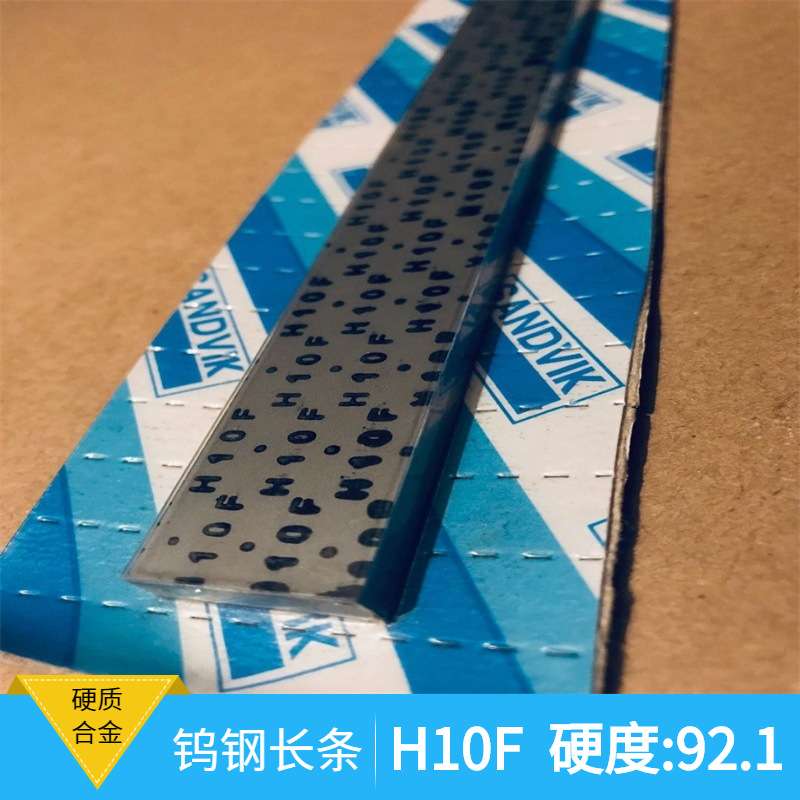 瑞典钨钢刀条 合金材料 超硬乌钢片 碳化钨长条 硬质合金毛坯