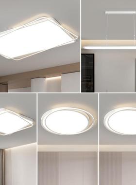 护眼全光谱吸顶灯2024年新款高亮客厅灯现代简约卧室灯全屋智能灯