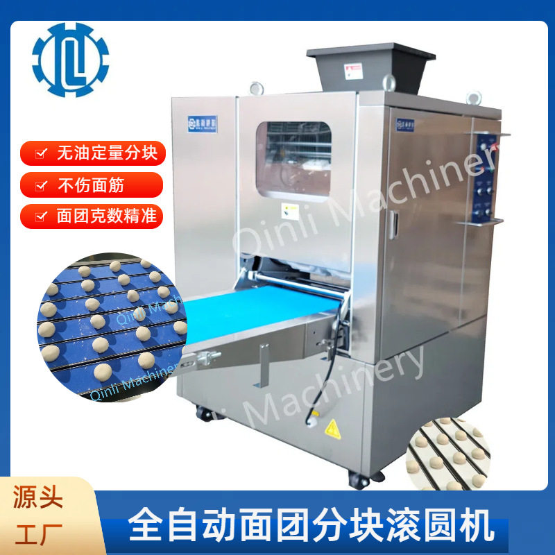 全自动不锈钢商用面团分块机