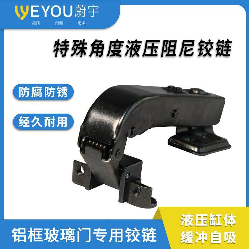 铝框玻璃门专用铰链165度大角度柜门铰45度转角柜玻璃门特殊铰链