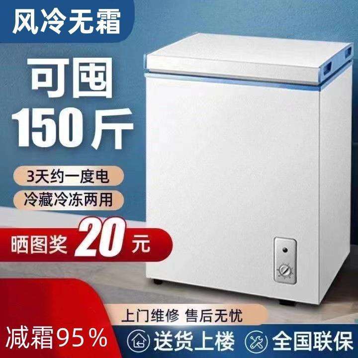 海尓小冰柜一级节能小型家用无霜冷冻冷藏两用商用大容量冰箱