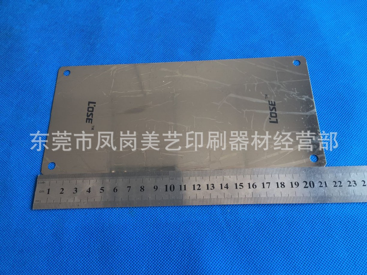忠科移印机钢片100*215*0.5mm