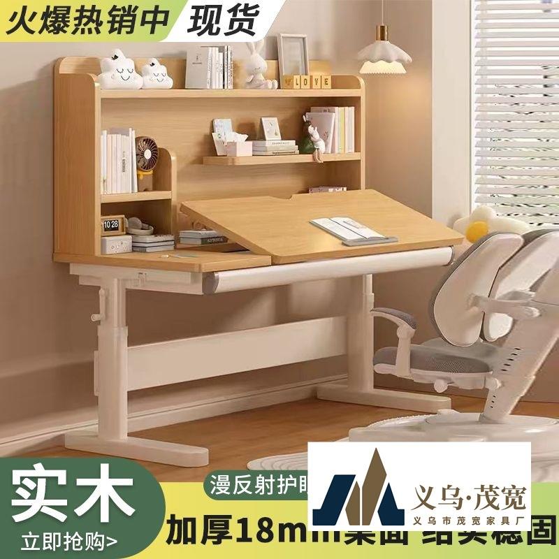 实木儿童学习桌小学生家用写字桌椅套装桌面角度可调节高度可升降