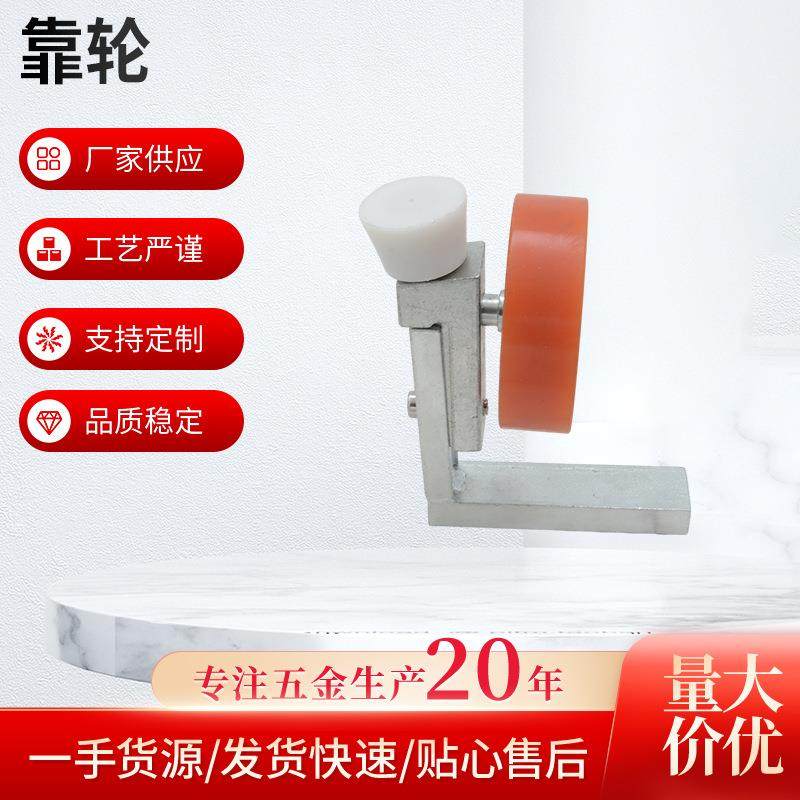 玻璃斜边机异形机靠轮异形机玻璃磨边机直边机配件靠轮树脂靠轮
