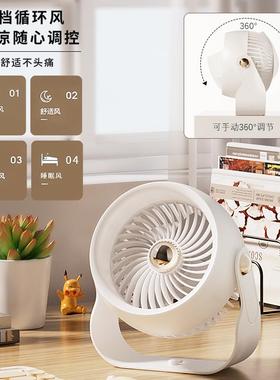 新款空气循环扇usb充电家用办公室便携大风力静音壁挂桌面电风扇