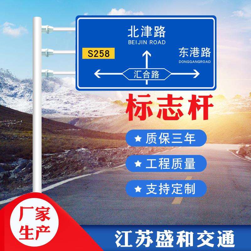 路灯交通标志牌道路指示牌交通杆件热镀锌F型标志牌交通立杆