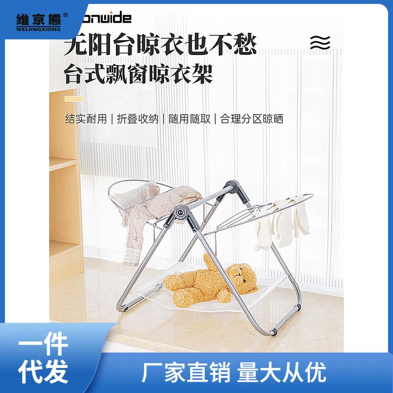 宏惠迷你落地折叠收纳晾衣架简易小型婴儿家用阳台晾衣飘窗晒凌之