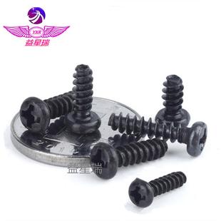 黑色PB圆头平尾自攻盘头平尾自攻螺丝电子小螺丝钉M1.7M2M2.3