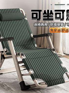 休闲椅午憩宝可折叠躺椅懒人可躺午休靠椅家用阳台办公室午睡椅子