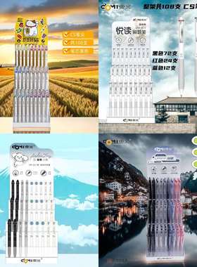 东米架装按动中性笔双珠CS速干浓黑签字办公刷题笔学生签字笔