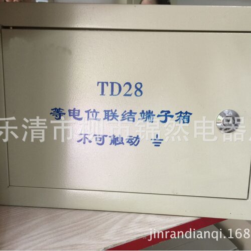 厂家直供TD28等电位联结端子箱300*200*100明装总等电位箱配电箱